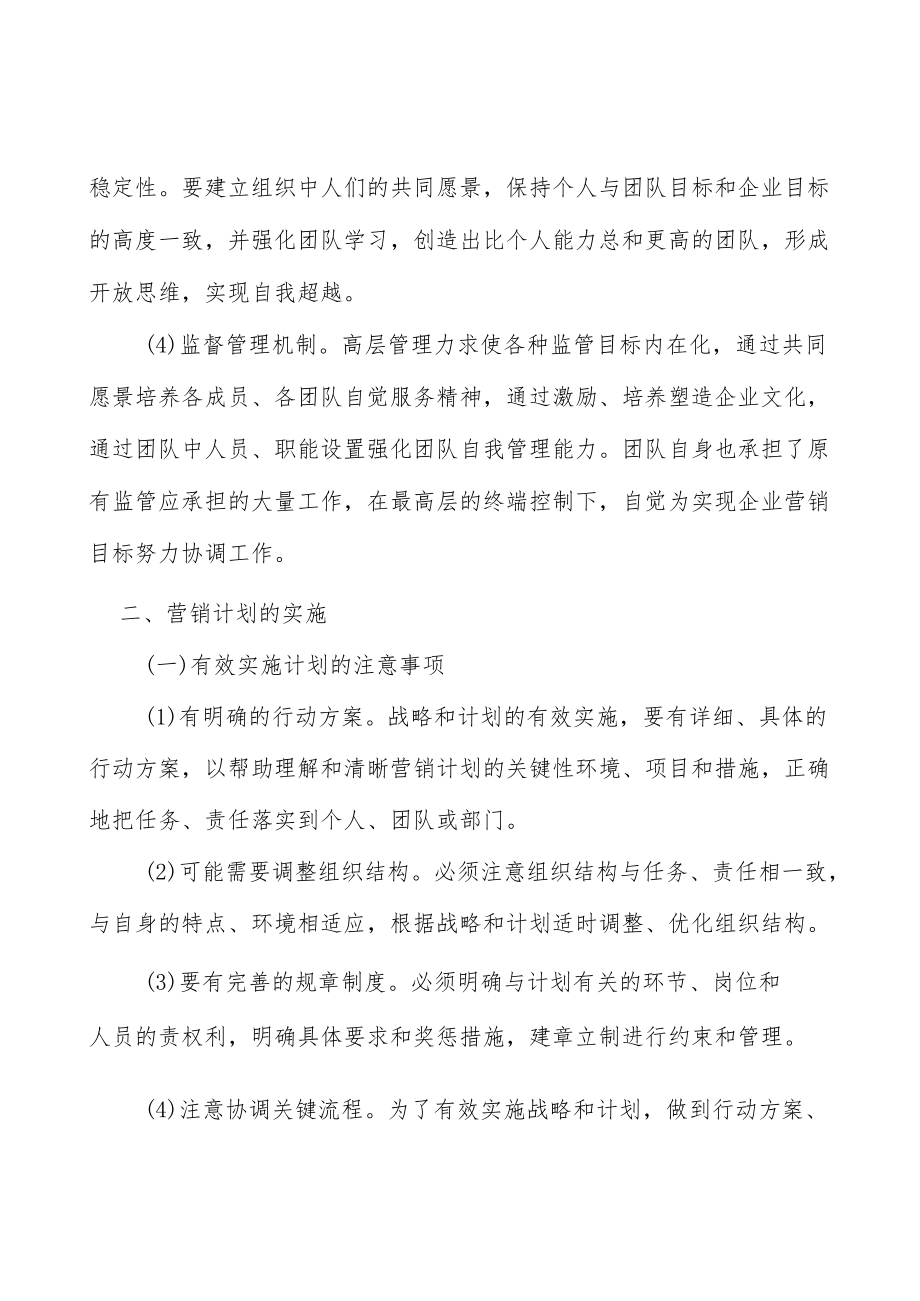 体外诊断行业的进入壁垒分析.docx_第3页