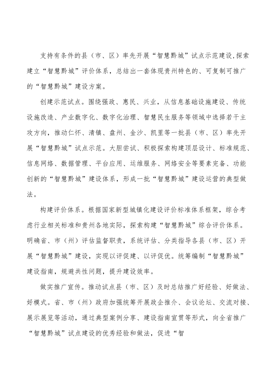 大力提升城市管理人员数字素养实施方案.docx_第2页