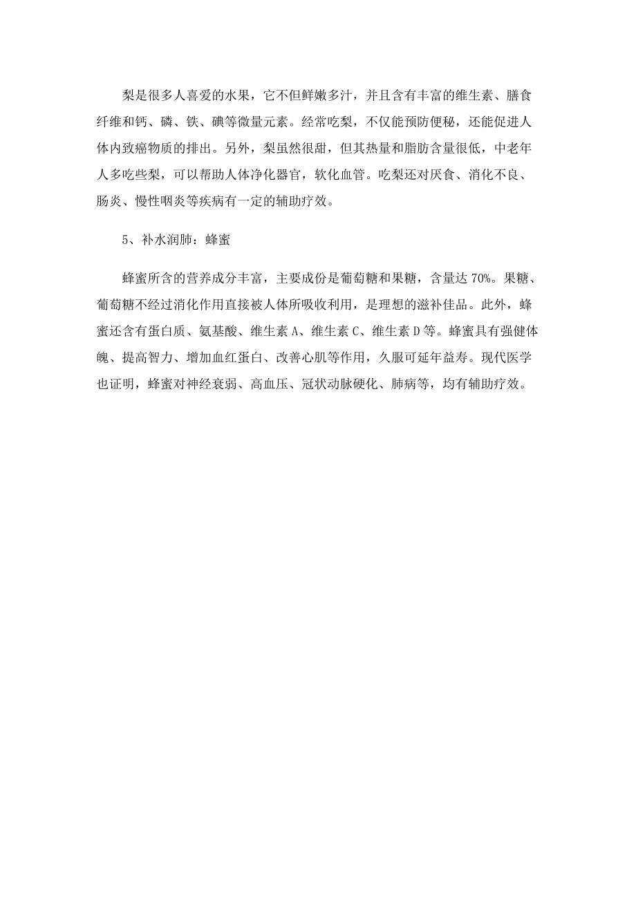 2022湖南国庆出行防疫政策.doc_第3页