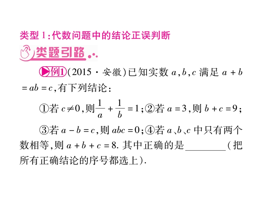 安徽中考数学压轴题突破课件.ppt_第3页