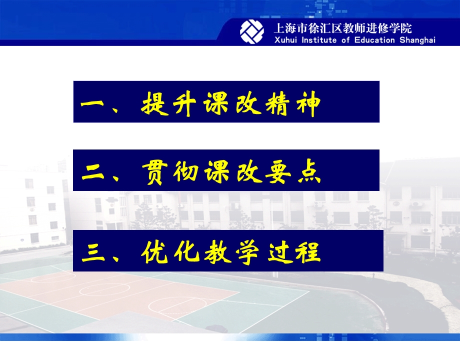 小学英语教学设计概要ppt课件.ppt_第2页