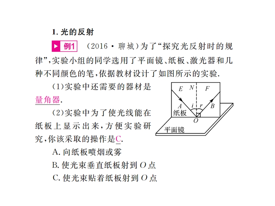 安徽省中考物理总复习题型复习(二)实验题课件.ppt_第3页