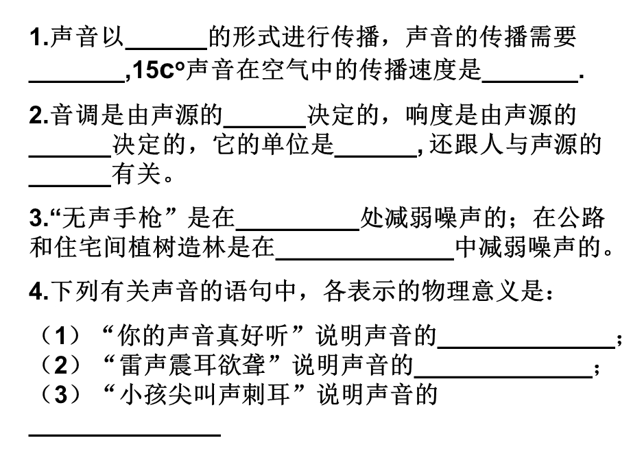 教科版物理八年级上册《声与现代科技》课件.ppt_第2页