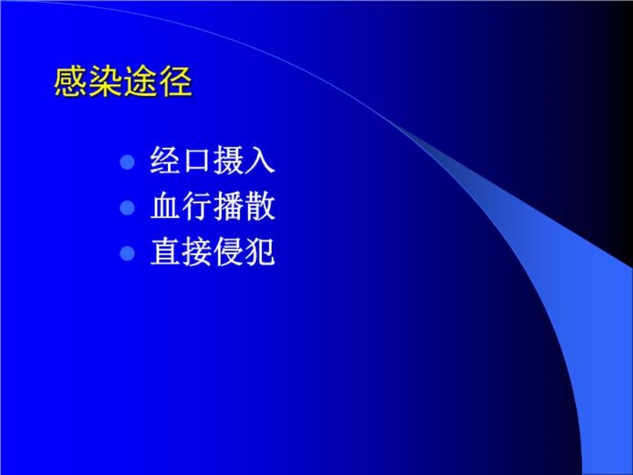 大小肠疾病影像诊断课件.ppt_第2页