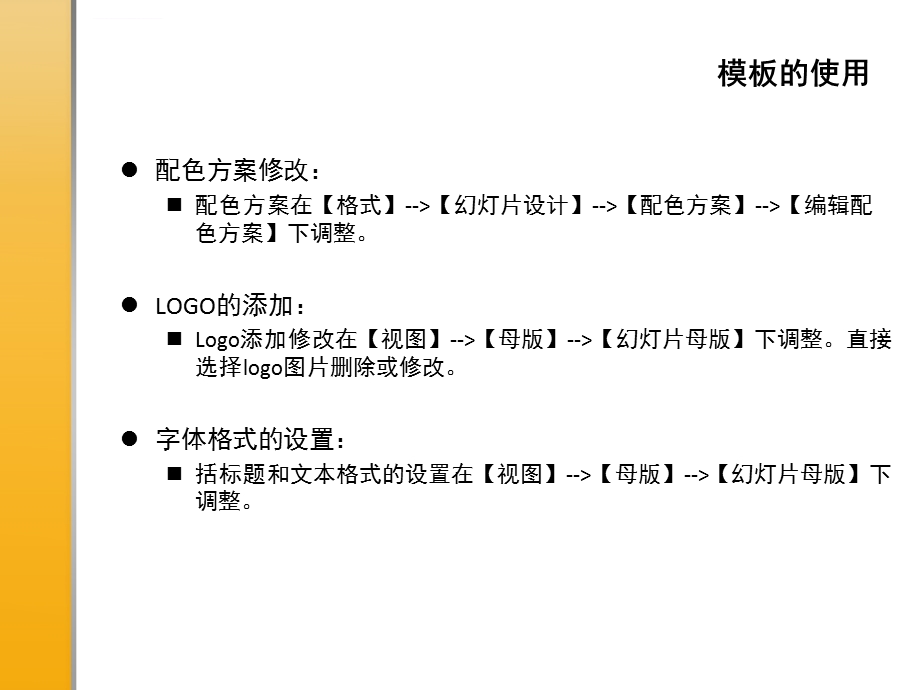 家居生活ppt模板课件.ppt_第2页