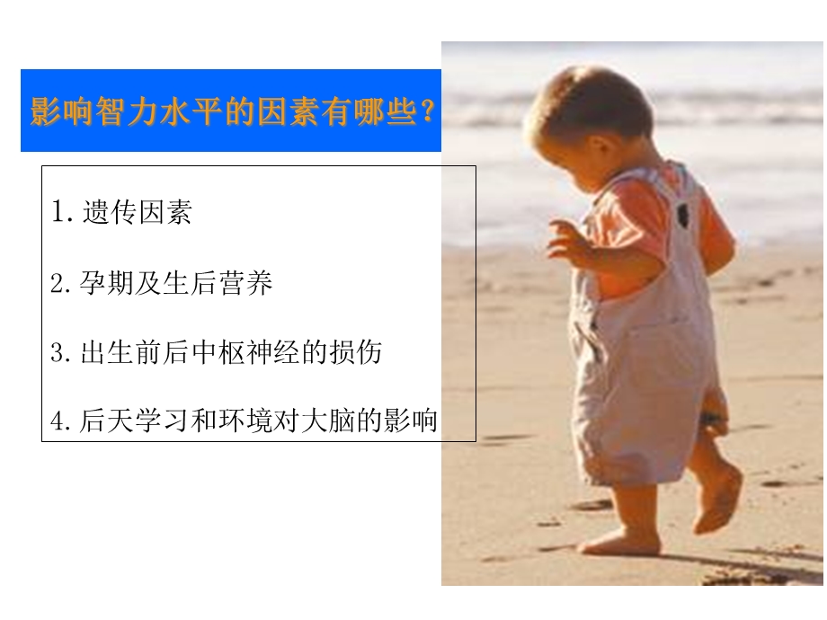 新母婴营养与微量元素课件.ppt_第3页