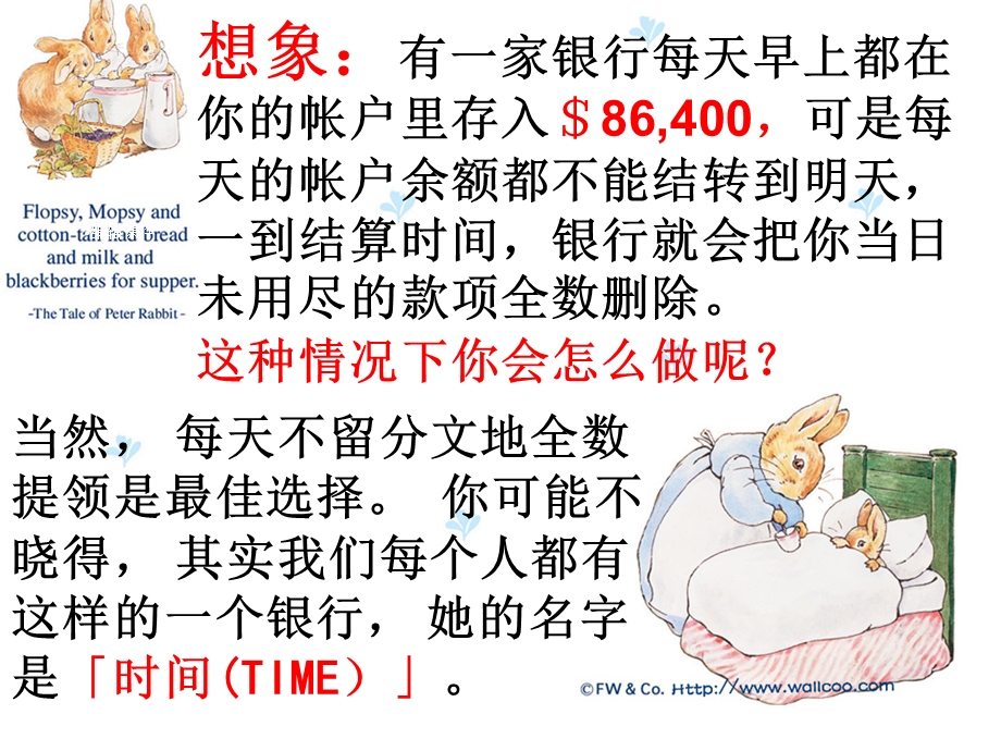 期末考试动员主题班会课件.ppt_第2页