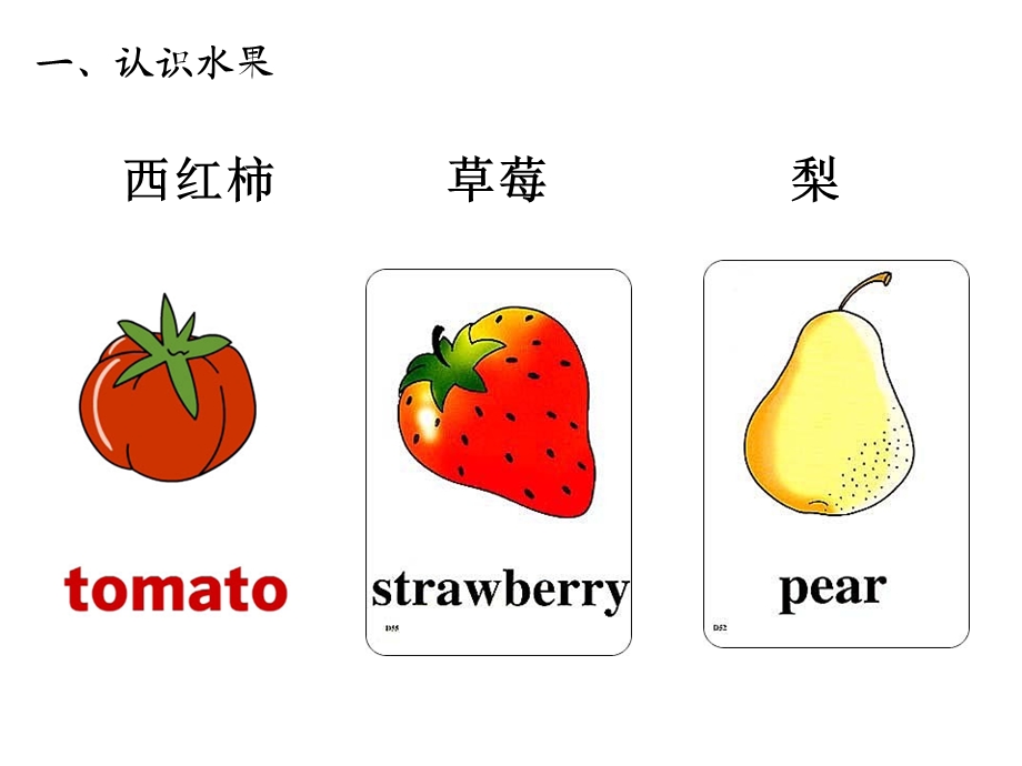 幼儿常用英语单词图片大全完全版ppt课件.ppt_第3页