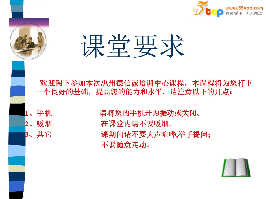 德信诚抽样检验ppt课件.ppt_第2页