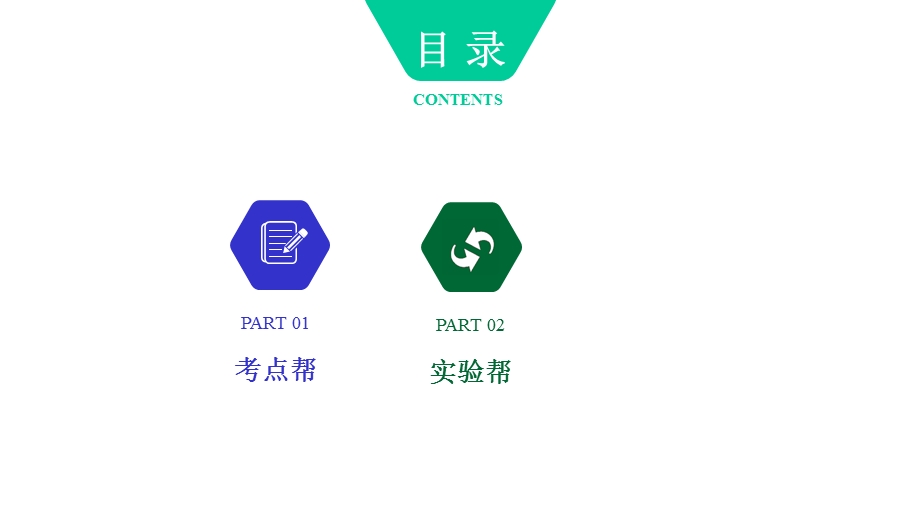 安徽省2020届中考化学大一轮复习课件第八单元金属和金属材料(共69张).pptx_第1页