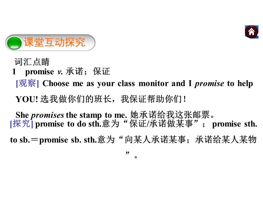 教与学七年级英语下册Module2WhatcanyoudoUnit23课件(新版)外研版.ppt_第3页