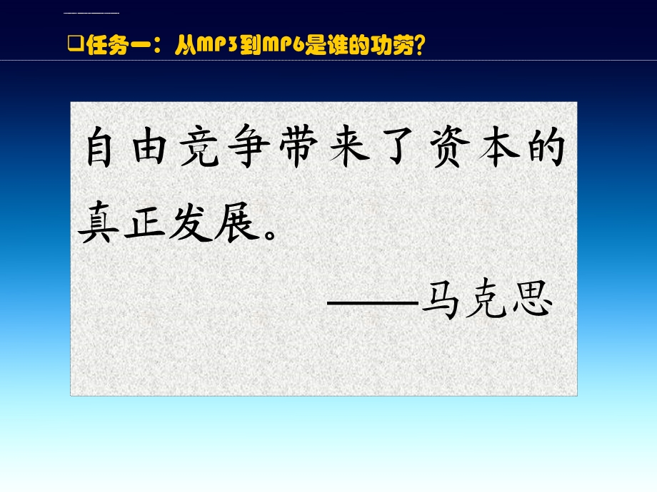 情境六经济学基础(第二版陈福明)电子教案ppt课件.ppt_第3页