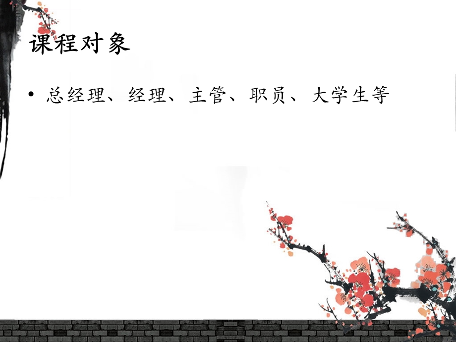 广东员工心态管理老师——广东员工心态管理培训ppt课件.ppt_第3页