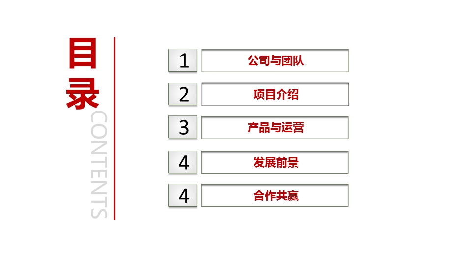 教育类项目商业计划书课件.pptx_第2页