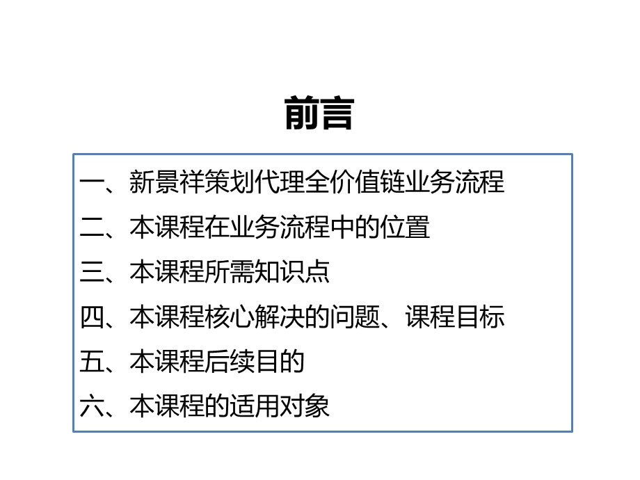 市场调研与客户定位120Pppt课件.ppt_第2页