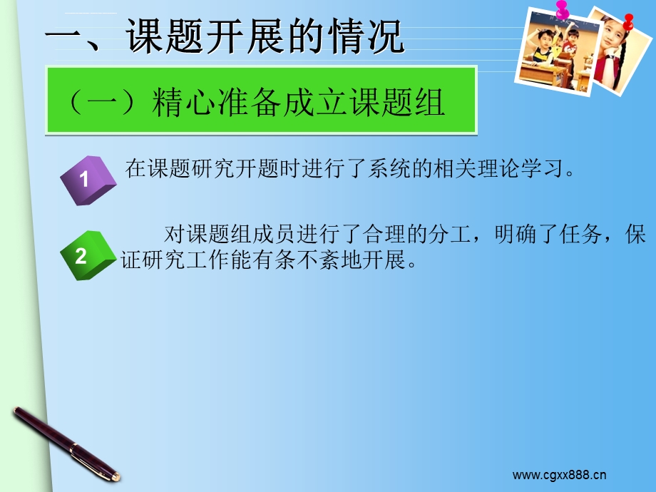 小课题中期汇报ppt课件.ppt_第3页