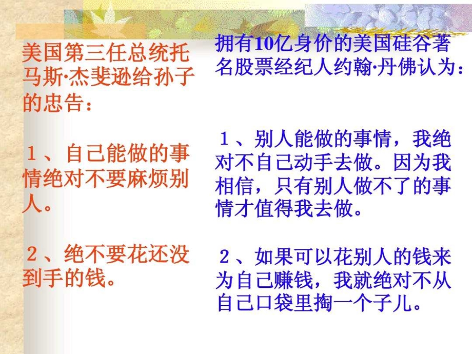 必修四表达交流学习辩证分析课件.pptx_第1页