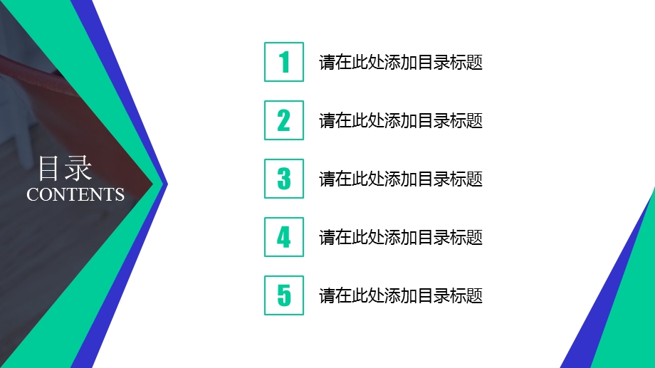 开题报告论文答辩学术类通用模版(41)课件.pptx_第2页