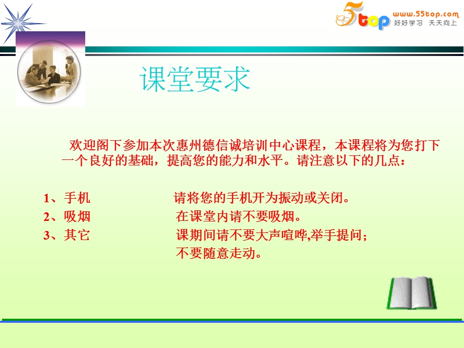 德信诚客户处理课程ppt课件.ppt_第2页