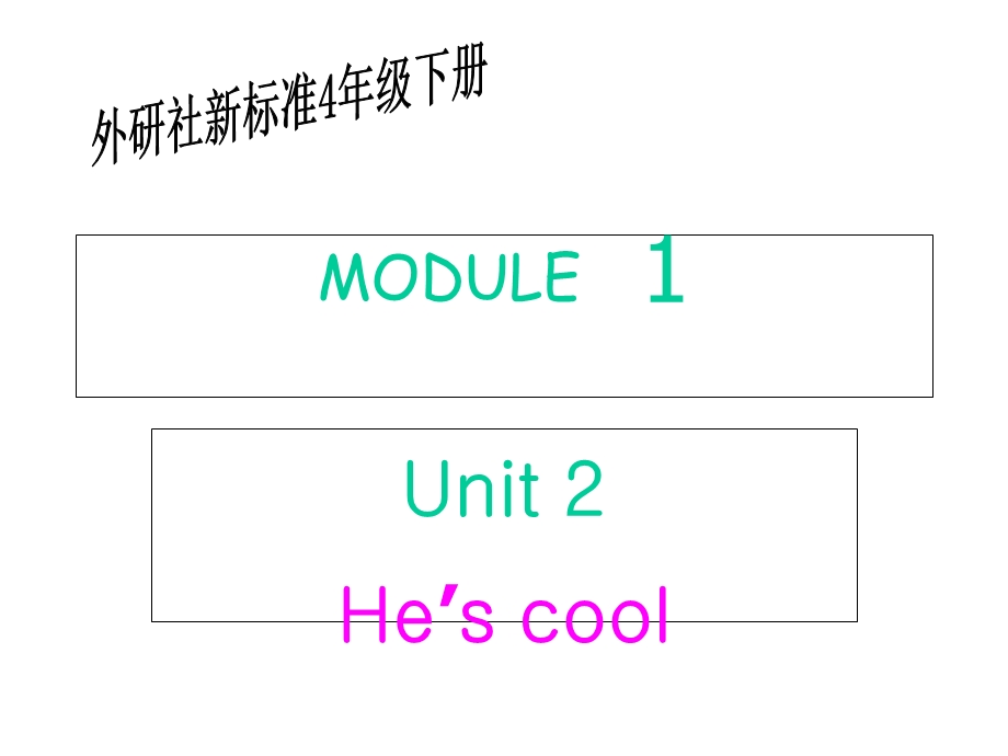 外研版四年级下册英语课件Module1 Unit2.ppt_第1页
