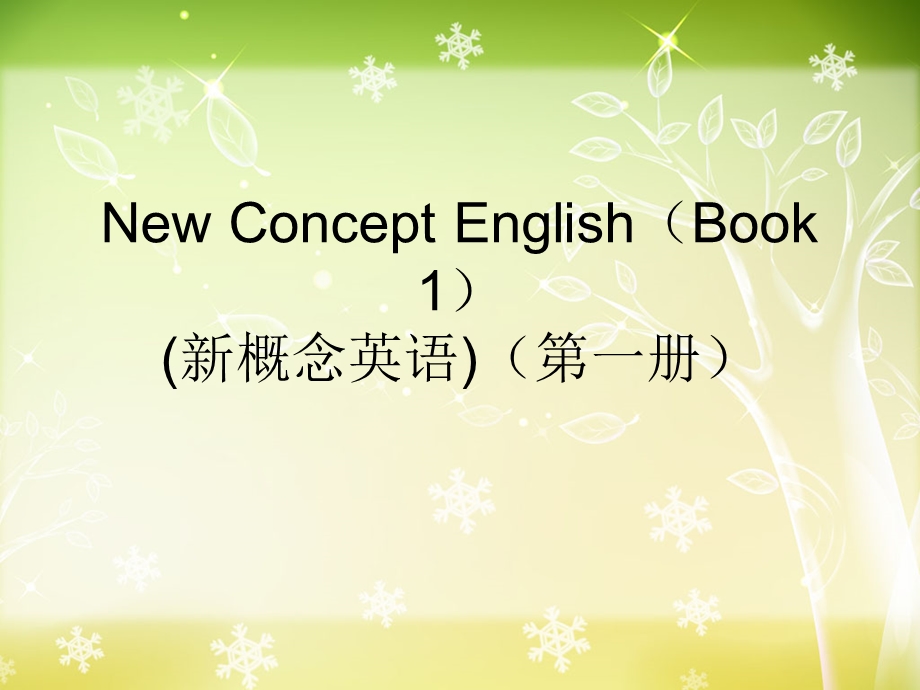 新概念英语第一册3536课课件.ppt_第1页