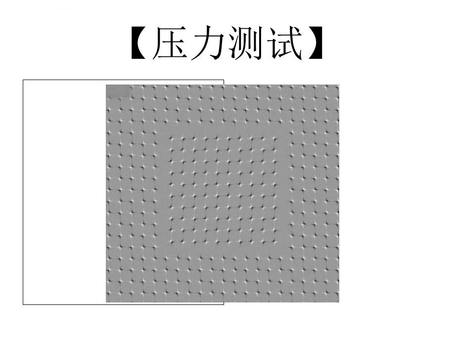 心理测验(有趣测验图片)ppt课件.ppt_第3页