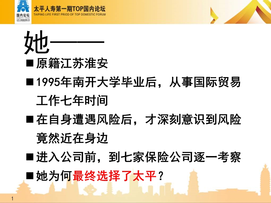 客户需求诊断面谈课件.pptx_第1页