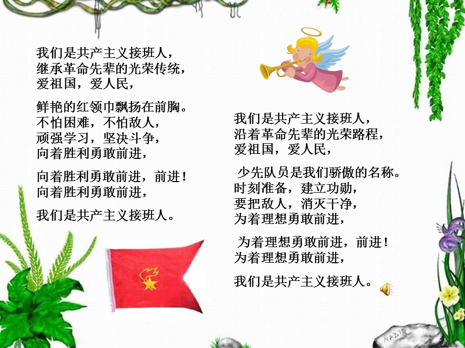 我劳动我快乐主题班会ppt课件.ppt_第2页