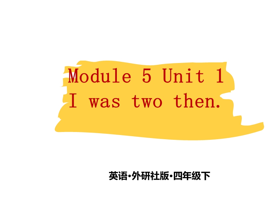 外研版四年级下册英语《Module5U1》教学课件.pptx_第1页