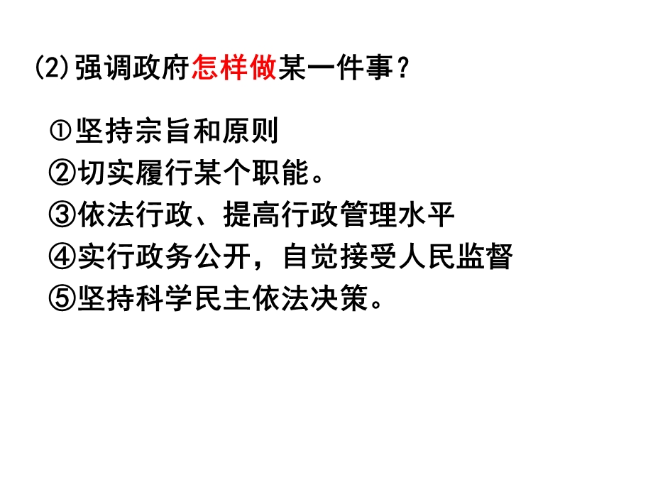 政治生活必修2第二单元复习总结ppt课件.ppt_第3页