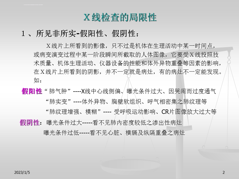 新生儿及儿童肺部常见疾病的影像诊断ppt课件.ppt_第2页