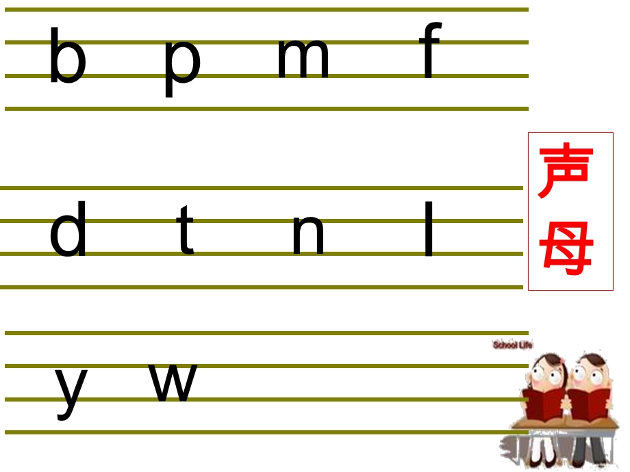 新人教版一年级拼音《gkh》ppt课件.ppt_第3页