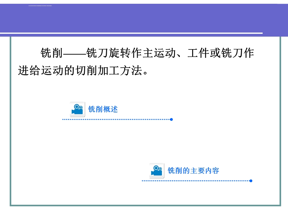 机制第八章ppt课件.ppt_第2页