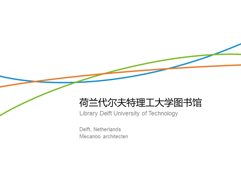 景观工程覆土建筑ppt课件.ppt_第1页