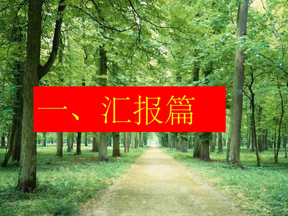 月考成绩分析会课件主题班会ppt课件.ppt_第2页