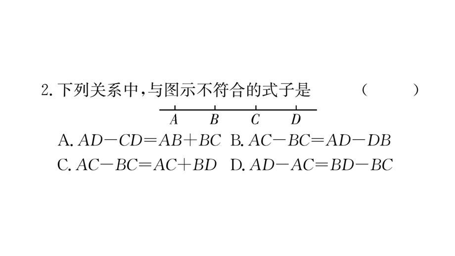 期末复习3〓基本平面图形ppt课件.ppt_第3页