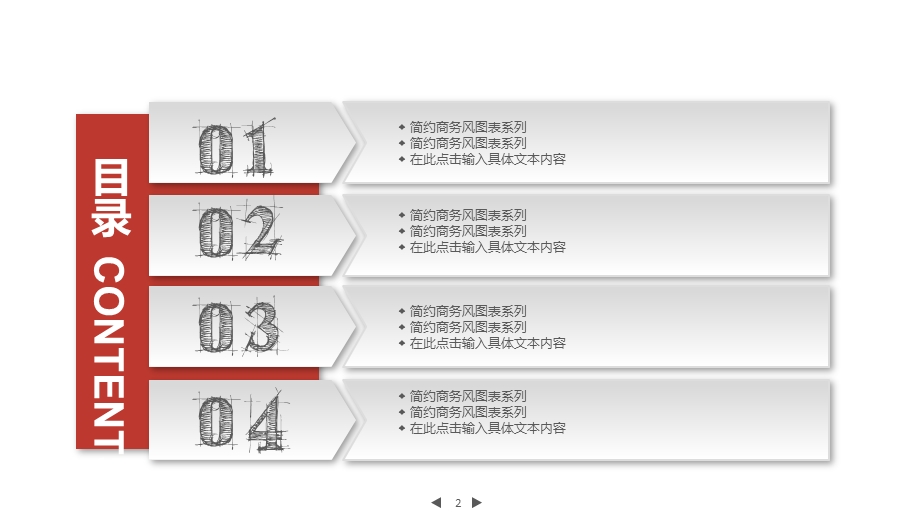 电商项目ppt模板课件.pptx_第2页