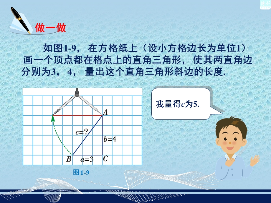 直角三角形的性质和判定（）ppt课件.ppt_第3页