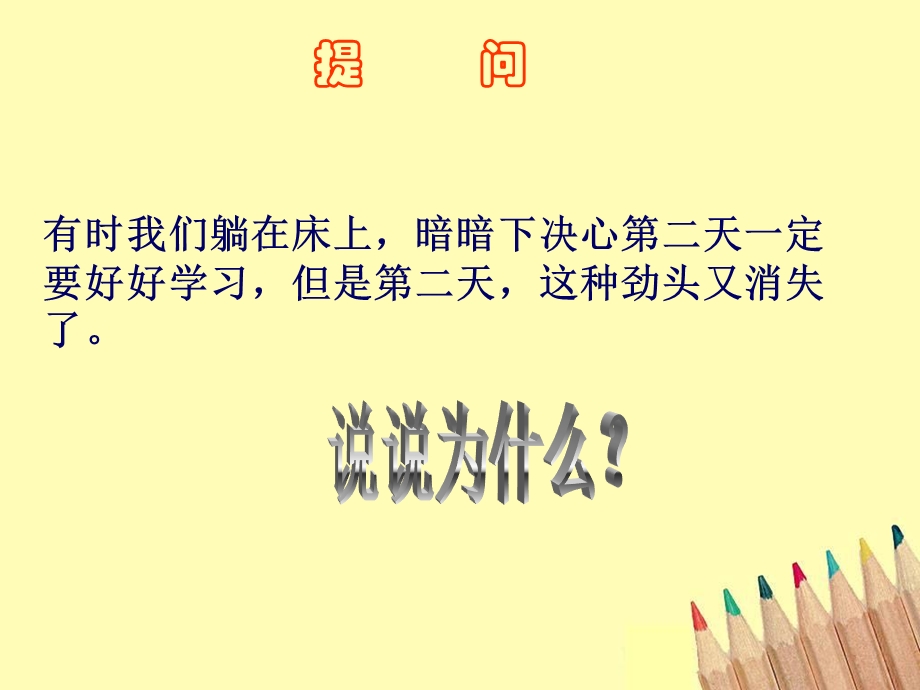 理想信念主题班会ppt课件.ppt_第3页