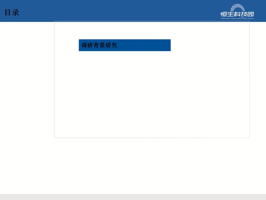 江苏常州办公楼市场调研报告课件.ppt_第2页