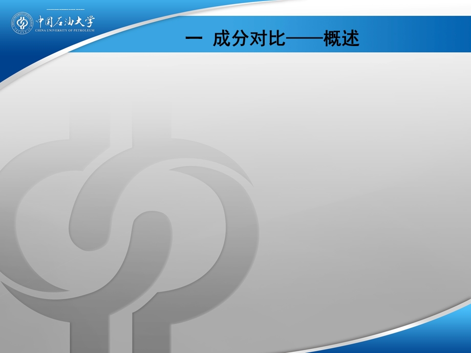 碎屑岩和碳酸盐岩岩石学特征比较ppt课件.ppt_第3页