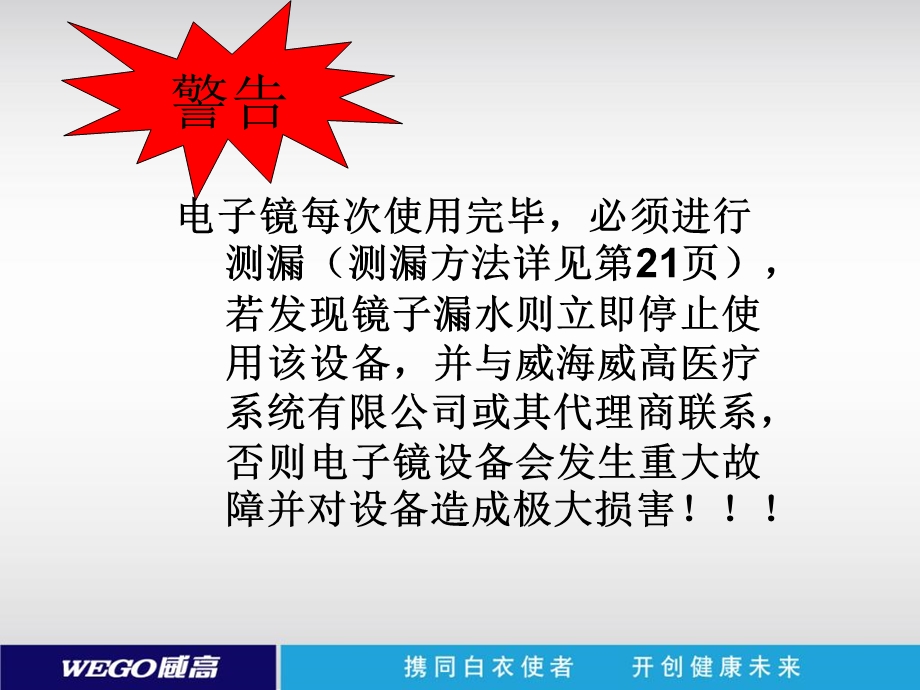 电子鼻咽喉镜ppt课件.ppt_第2页