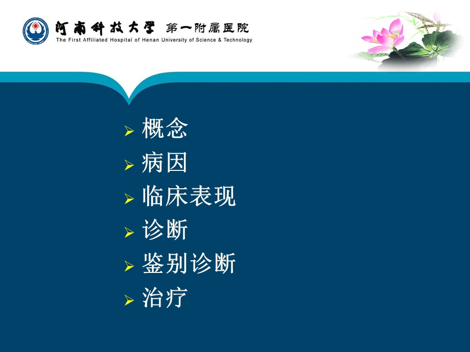 瘢痕部位妊娠剖宫产术后子宫瘢痕妊娠诊治专家共识ppt课件.pptx_第2页