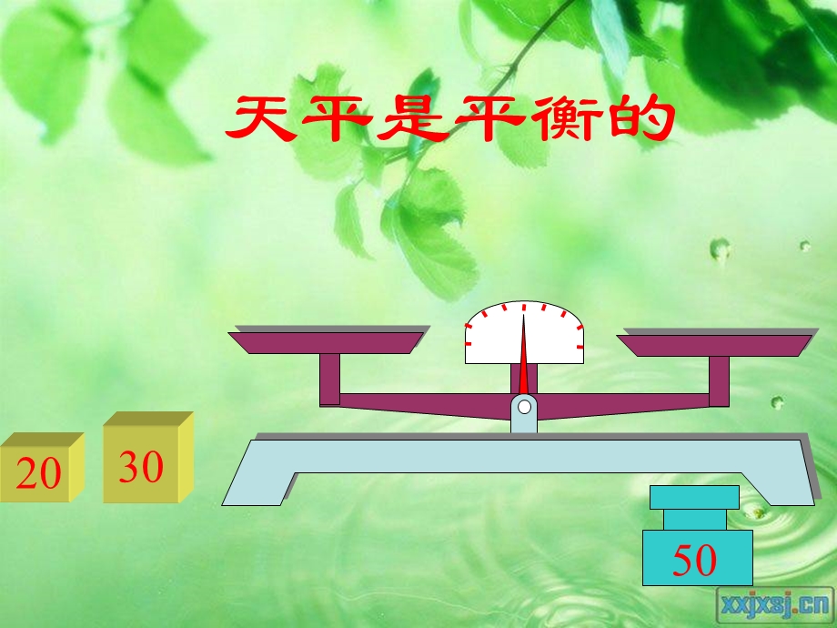 田林霞小学人教版数学五年级上册第四单元方程的意义ppt课件.ppt_第3页