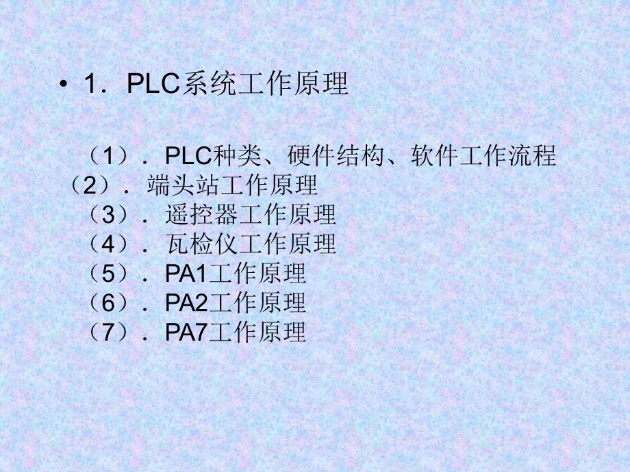 电牵引采煤机培训ppt课件.ppt_第3页