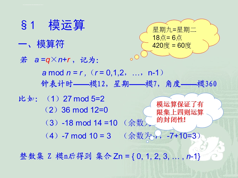 组合数学12组合设计ppt课件.ppt_第2页