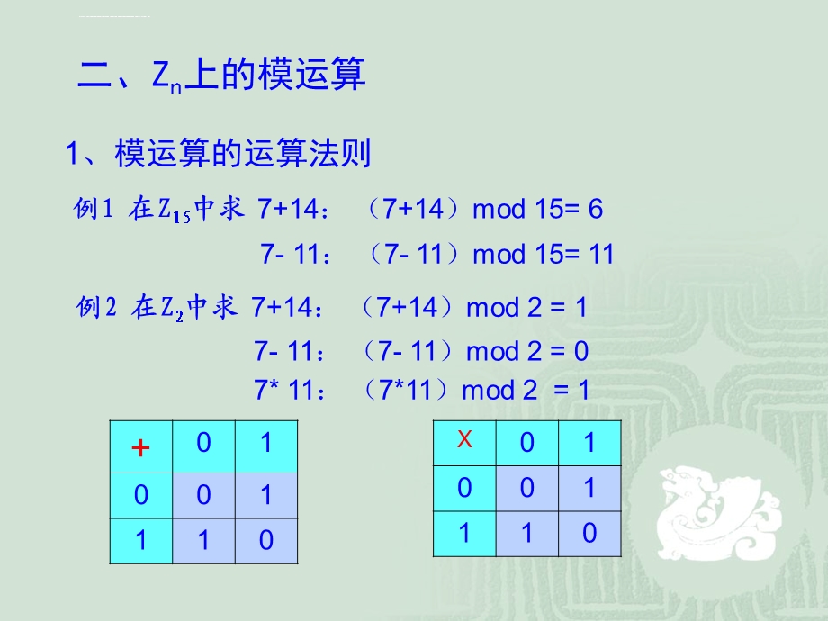 组合数学12组合设计ppt课件.ppt_第3页