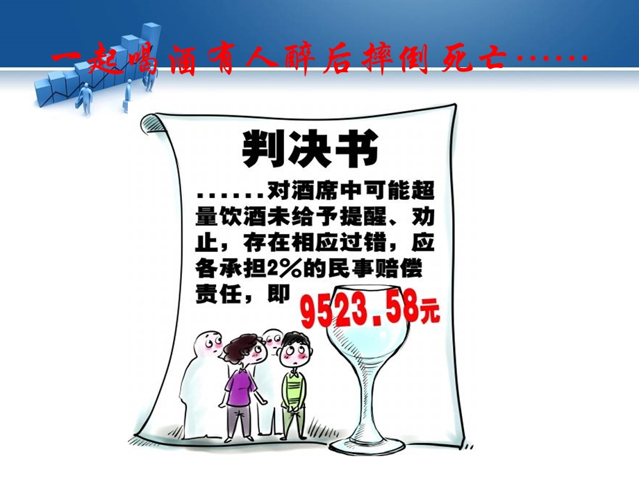 经济政治与社会第十课履行义务承担责任ppt课件.ppt_第2页