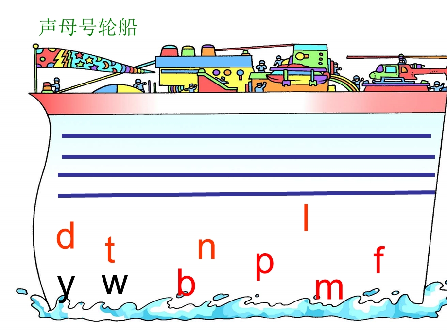 汉语拼音7《zcs》ppt课件.ppt_第2页
