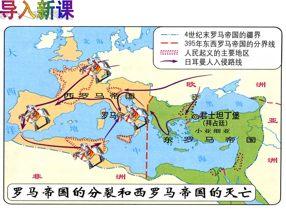 第9课中世纪城市和大学的兴起ppt课件.ppt_第1页